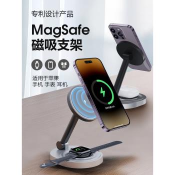 MagSafe三合一無線充電器磁吸手機快充支架適用蘋果iPhone13/14ProMax手表iWatch8Ultra耳機Airpods專用立式