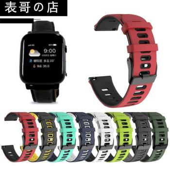 安頓老人健康4A手錶3A表帶3S 4APRO監測心率預警矽膠手錶雙色表帶