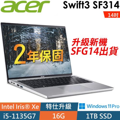 Acer Swift3 SF314 薄型文書筆電 (i5-1135G7/16G/1TSSD/W11P/14FHD)特仕