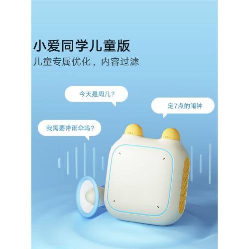 小米小愛音箱兒童版小型長續航六一兒童節禮物防摔寶寶故事學習機