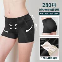 【莎莉絲】《魔幻俏尻》蠶絲隱形無痕翹臀塑褲 M-XXL 閃耀黑 -慈濟共善