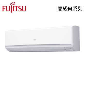 現買現折【FUJITSU富士通】12-15坪 R32 二級能效變頻分離式冷暖冷氣 AOCG090KMTA/ASCG090KMTA