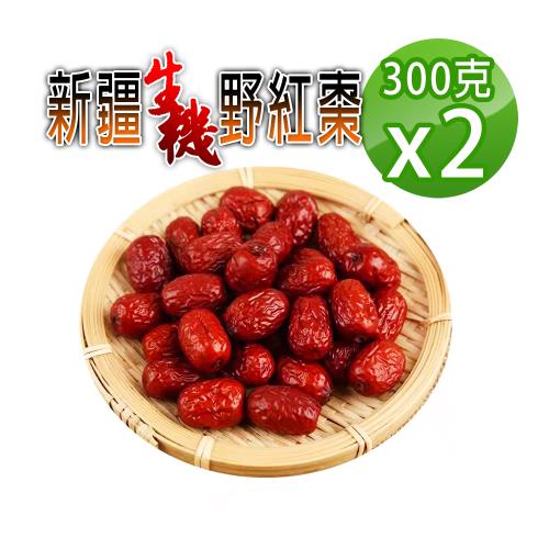【蔘大王】生機野紅棗（300gX2）檢驗良品 小若羌棗 6分甜 平價經濟首選