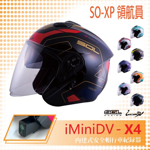 SOL iMiniDV X4 SO-XP 領航員 3/4罩 內建式 安全帽 行車紀錄器 OF-77(機車/半罩/內襯/GOGORO)