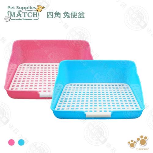 MATCH 四角 兔便盆 粉/藍-單入
