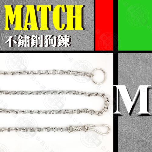 MATCH 不鏽鋼狗鍊 M號