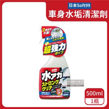 日本Soft99 車身去污除垢泡沫清潔劑 500mlx1瓶 (W264-葡萄柚香)