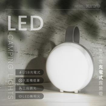 KINYO高亮度充電式LED露營燈 2入組 CP-077
