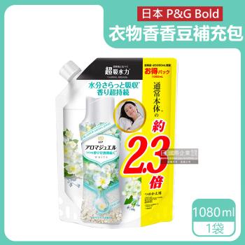 日本P&G蘭諾 持久留香衣物香香豆補充包 1080mlx1袋 (白茶花香-白綠袋)