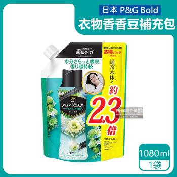 日本P&G蘭諾 持久留香衣物香香豆補充包 1080mlx1袋 (翡翠綠彩花香-綠袋)