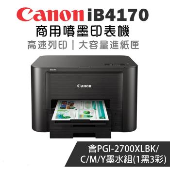 (超值組)Canon MAXIFY iB4170 商用噴墨印表機+PGI-2700XLBK/C/M/Y墨水組(1黑3彩)
