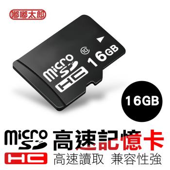 【嘟嘟太郎-MicroSD記憶卡(16G)】手機記憶卡 內存卡 存取卡