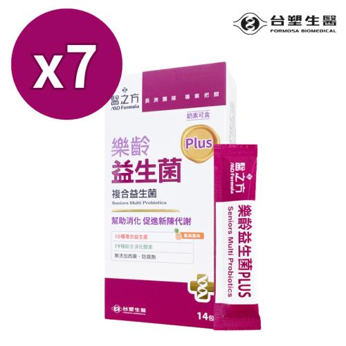 【台塑生醫】醫之方樂齡益生菌Plus升級版新包裝(14包/盒)x7盒