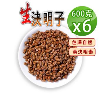 【蔘大王】原生決明子（600gX6）無硫無防腐 無咖啡因 使排便順暢 3C明亮解油膩