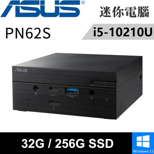 華碩 PN62S-21UUNYA-SP3(i5-10210U/32G DDR4/256G PCIE/W11)特仕版