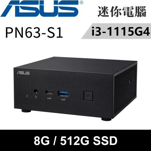華碩 PN63-S1-15GYP0A-SP1(i3-1115G4/4G+4G/512GB SSD)特仕版