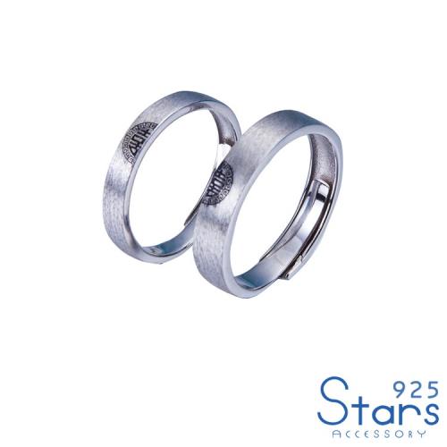 【925 STARS】純銀925素銀拉絲雙喜印字造型戒指 情侶對戒 開口戒造型戒 (2款任選)