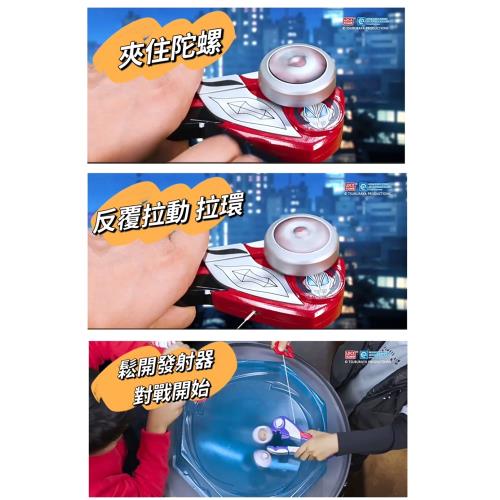 LDCX 靈動創想奧特曼超人力霸王酷炫發光魔幻陀螺奧特陀螺豪華