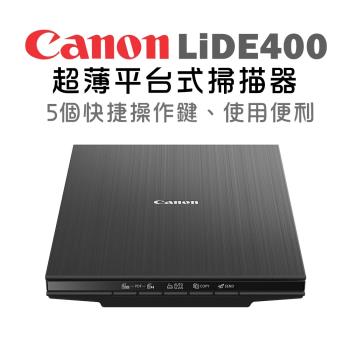Canon CanoScan LiDE 400 超薄平台式掃描器