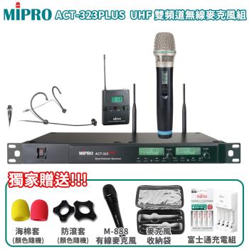MIPRO ACT-323PLUS UHF 1U雙頻道無線麥克風(ACT-32H/MU-80/配單手握+1頭載式麥克風)