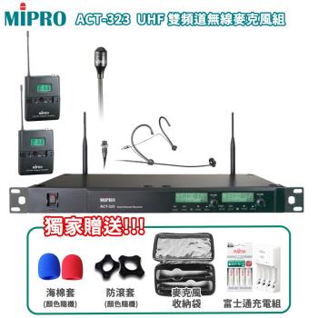 MIPRO ACT-323 UHF 1U雙頻道無線麥克風(配1領夾式+1頭載式麥克風)