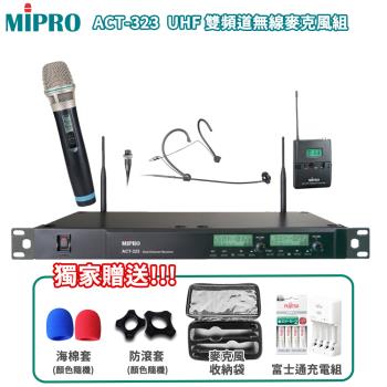 MIPRO ACT-323 UHF 1U雙頻道無線麥克風(ACT-32H/MU-80/配單手握+1頭載式麥克風)