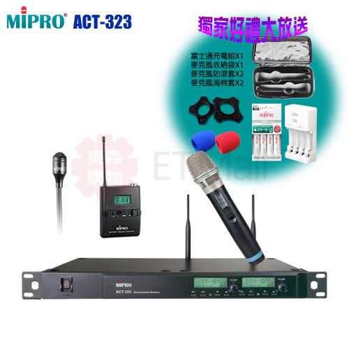 MIPRO ACT-323 UHF 1U雙頻道無線麥克風(ACT-32H/MU-80/配單手握+1領夾式麥克風)