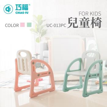 【巧福】兒童椅 UC-013PC