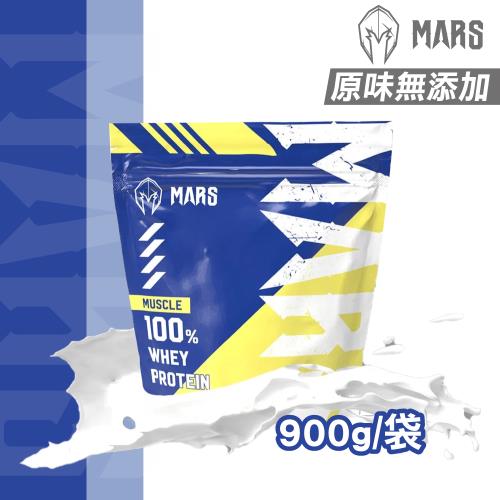 【戰神MARS】 MARSCLE系列 乳清蛋白飲 (原味無添加) 900g/袋