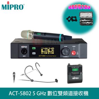 MIPRO ACT-5802 ISM 5 GHz半U雙頻道數位無線麥克風(ACT-580H/MU-80A/配單手握+1頭載)