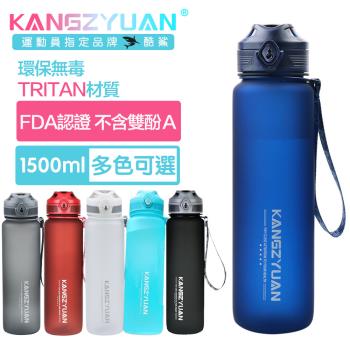 【酷鯊】幻影炫彩 Tritan專業運動耐溫防漏水壺太空杯 1500ml