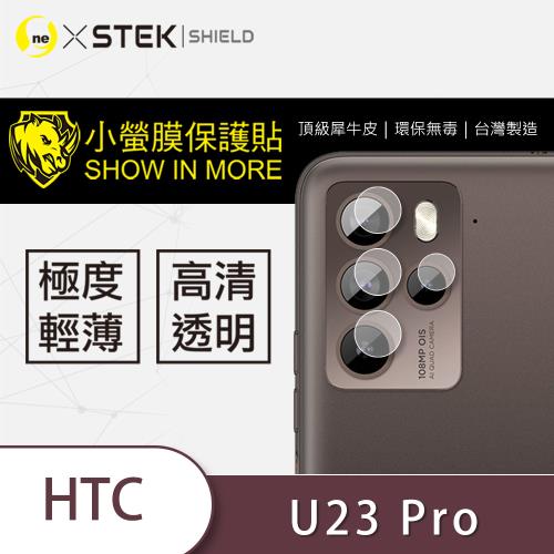 【O-ONE】HTC U23 Pro『小螢膜』鏡頭貼 全膠保護貼 (一組兩入)