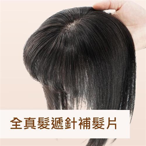 【巴黎精品】真髮髮片中長假髮-自然輕薄瀏海髮片女假髮2色a1bm26