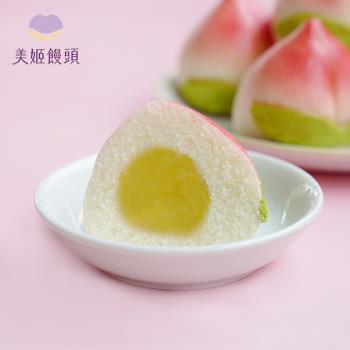 【美姬饅頭】極品壽桃鮮乳綠豆沙包 50g/顆 (6入/盒)