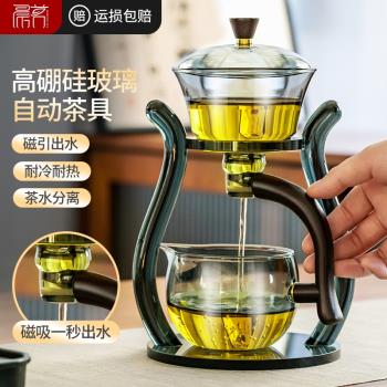 玻璃茶具家用半全自動磁吸一體泡茶壺懶人泡茶神器功夫沖茶器套裝