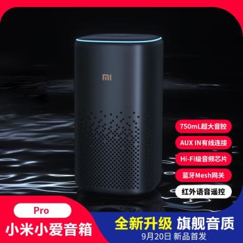 Xiaomi/小米 小米家庭音響Pro 智能音響藍牙AI小艾聲控萬能遙控