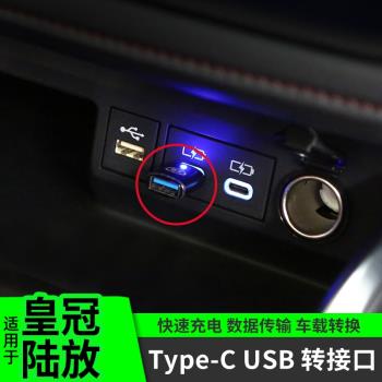 豐田適用于車載充電USB轉接頭