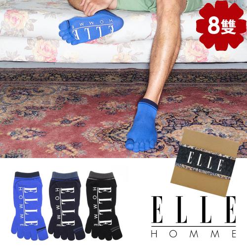 【ELLE HOMME】1/4簡約止滑男五趾襪8雙組