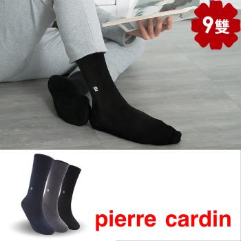 【pierre cardin 皮爾卡登】超彈力絲光紳士襪9雙組