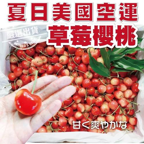 果物樂園-美國華盛頓白櫻桃9.5R(約1kg/盒)
