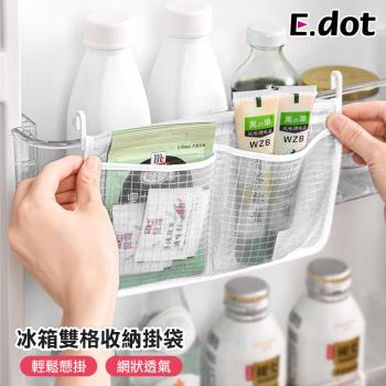 E.dot 冰箱懸掛式雙格網狀收納袋/置物袋