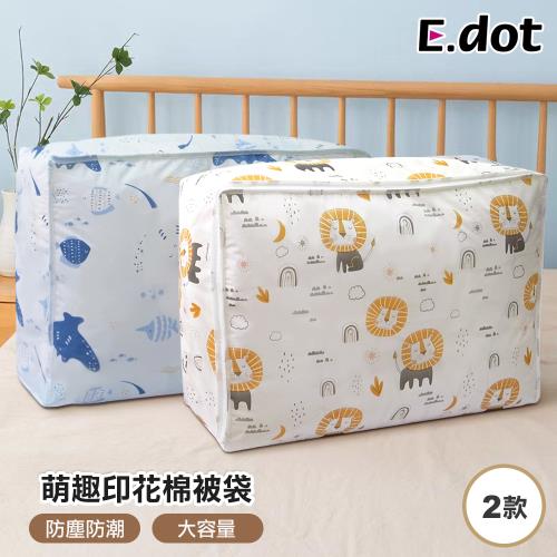 E.dot 萌趣印花棉被衣物收納袋(二款可選)