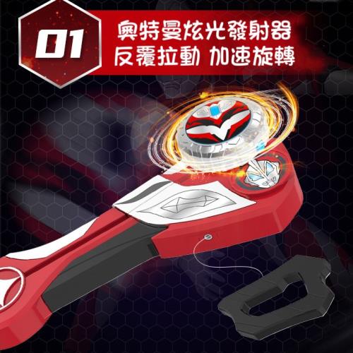 LDCX 靈動創想奧特曼超人力霸王酷炫發光魔幻陀螺澤塔款|各式陀螺