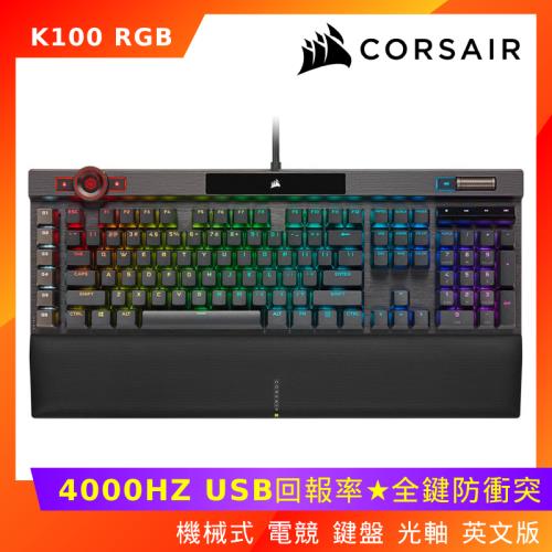 Corsair 海盜船 K100 RGB 機械式 鍵盤 (光軸/英文) 