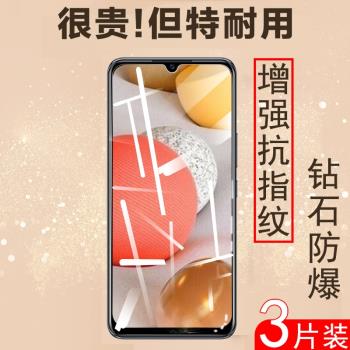 三星a42鋼化膜5g貼膜a425g手機膜全屏galaxy螢幕sm-啊samsung保護玻璃貼samsunga42高畫質sma剛化熒幕galaxya摸