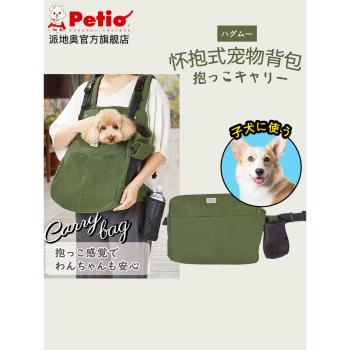 日本petio派地奧寵物背包外出便攜雙肩包泰迪比熊雪納瑞狗背包