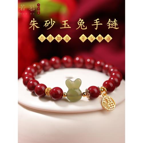 本命年紅朱砂手串玉兔子手鏈女情人節和田玉生肖轉運珠手飾品禮物