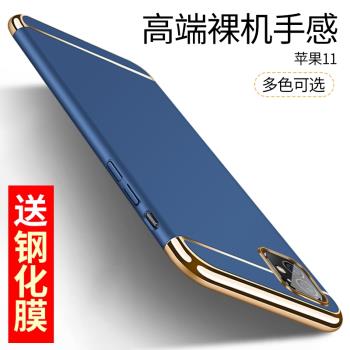 硬殼iphone11電鍍磨砂男款蘋果