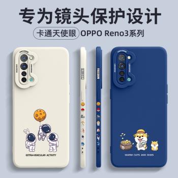 opporeno3手機殼oppo新款卡通reno3pro液態硅膠全包防摔k7保護套