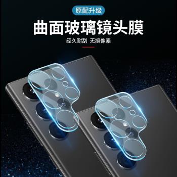 【4K超清玻璃】聖鉑適用於三星S22ultra鏡頭膜S22手機後置攝像頭保護膜s22+全覆蓋包圍防指紋高畫質鋼化貼膜
